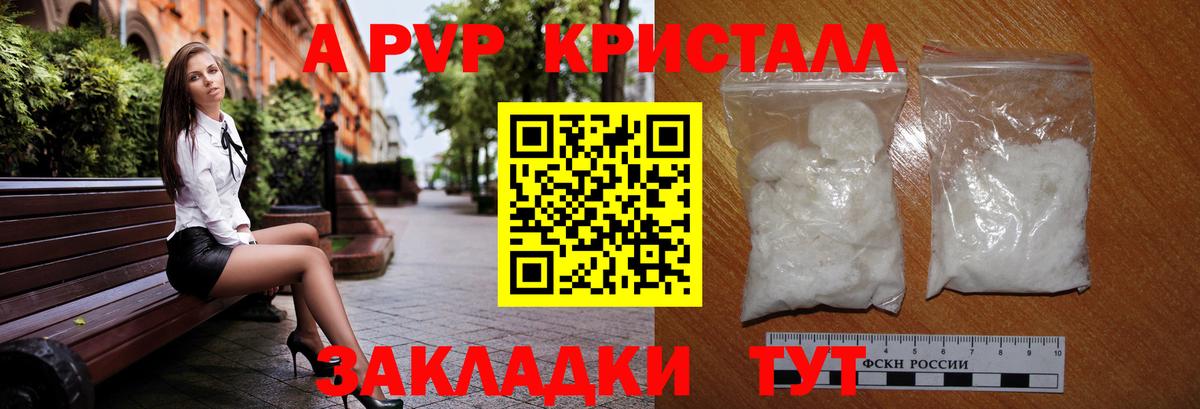 A-PVP VHQ  Alpha PVP  Alpha-PVP VHQ  наркошоп  Алексин 