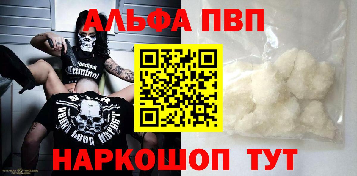 Alpha PVP крисы CK Алексин