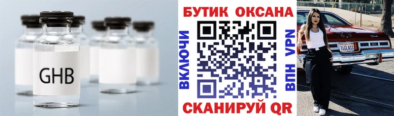 магазин продажи   Алексин  Бутират 99% 