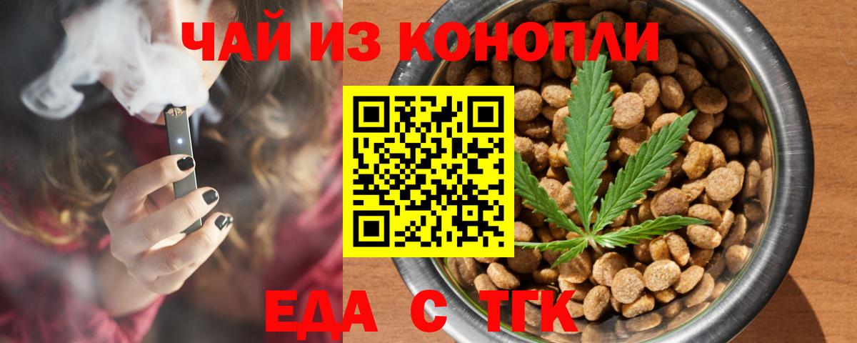 Печенье с ТГК марихуана  Вход с VPN  Алексин 