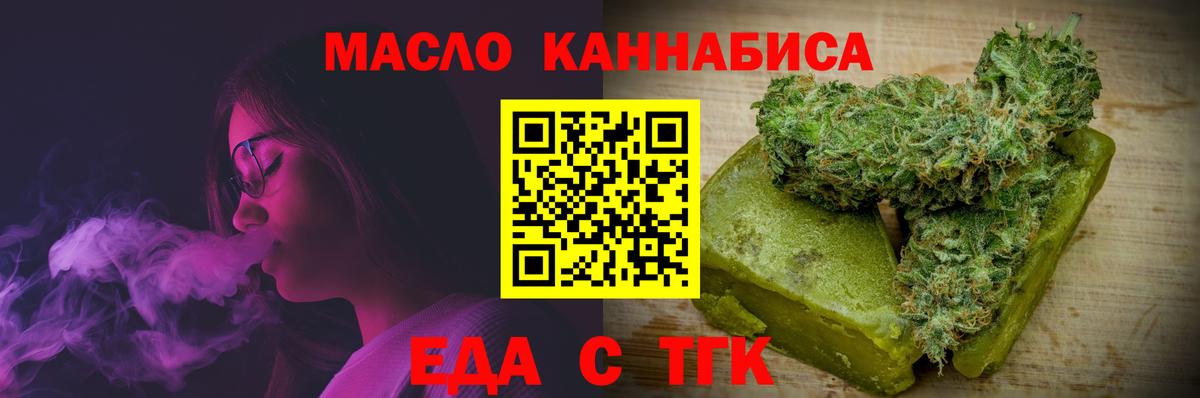 Cannafood конопля  Алексин 