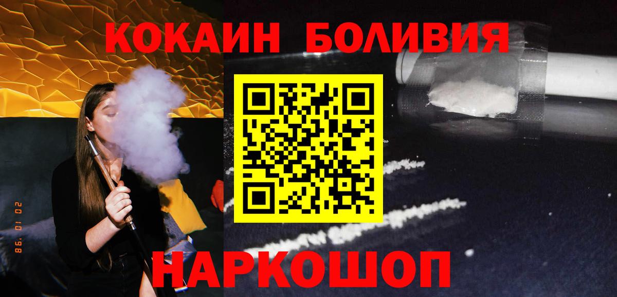 COCAIN Боливия Алексин