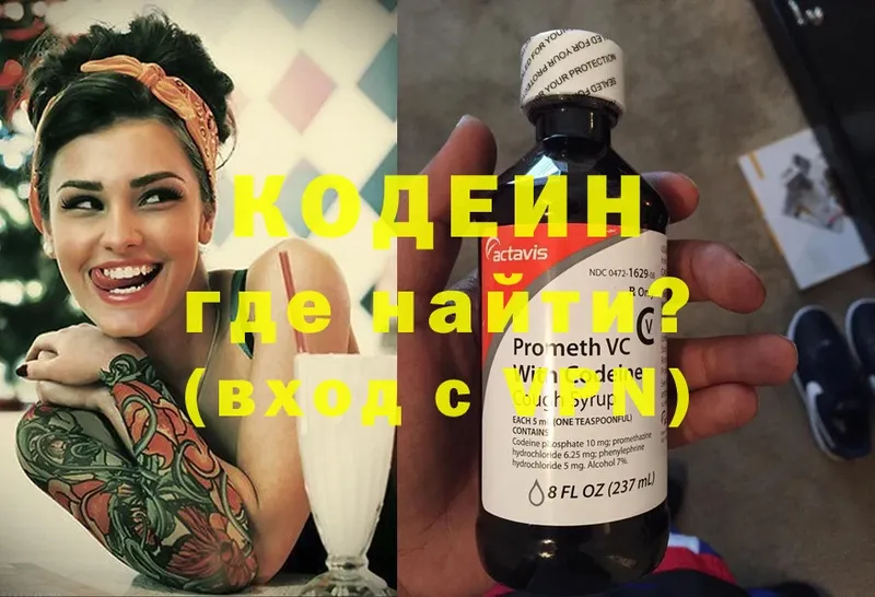 kraken рабочий сайт  наркошоп  Алексин  Codein Purple Drank 