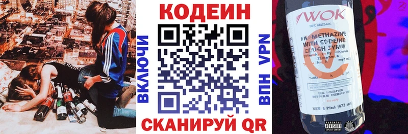 купить наркотики сайты  Алексин  Кодеиновый сироп Lean Purple Drank 