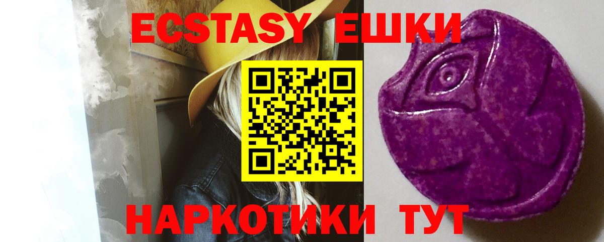 MEGA вход  Ecstasy  Алексин  Ecstasy Philipp Plein  Ecstasy mix 