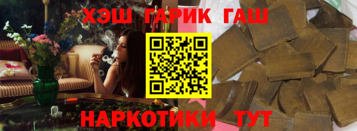 ГАШ  Алексин  Гашиш Изолятор 