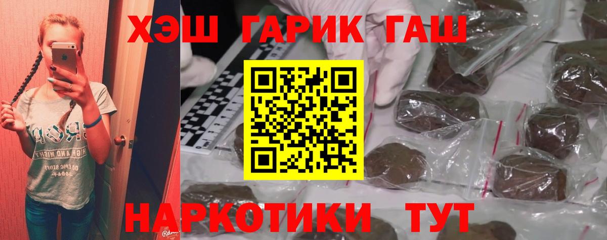 ГАШ VHQ  Вход с VPN  ГАШ Ice-O-Lator  ГАШ  Алексин 