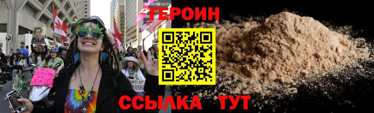 Героин хмурый  ГЕРОИН  Алексин 