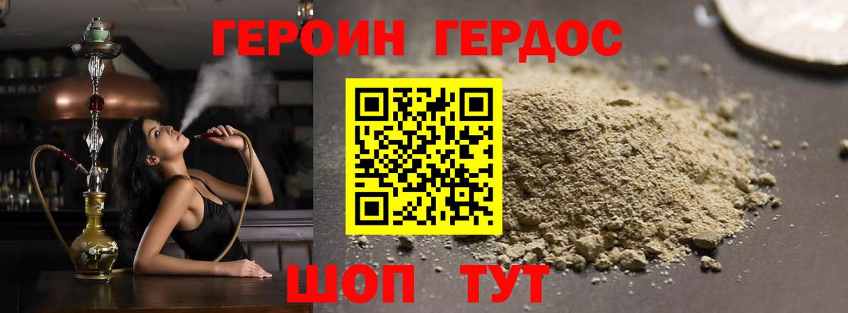 ГЕРОИН Афган Алексин