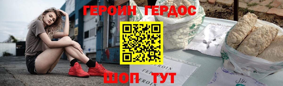 Героин гречка Алексин