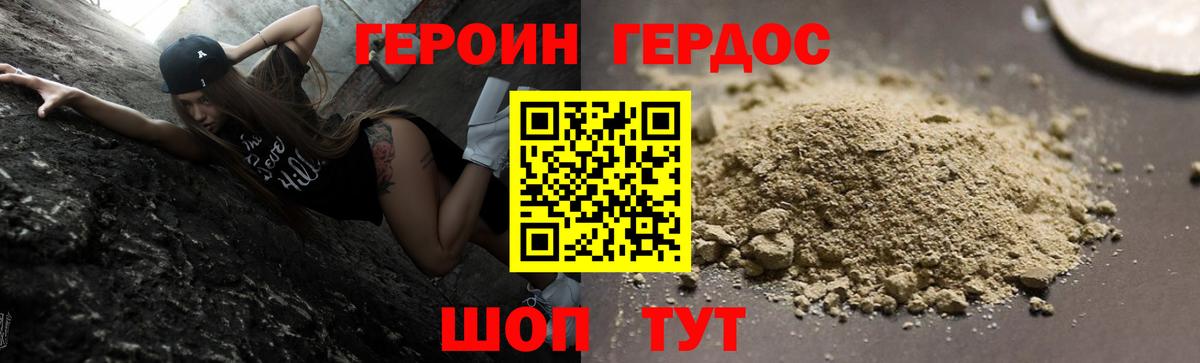 Алексин  Героин  Вход с VPN  Героин белый 