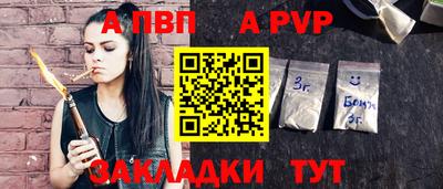 Альфа ПВП Азнакаево