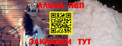 Альфа ПВП Азнакаево