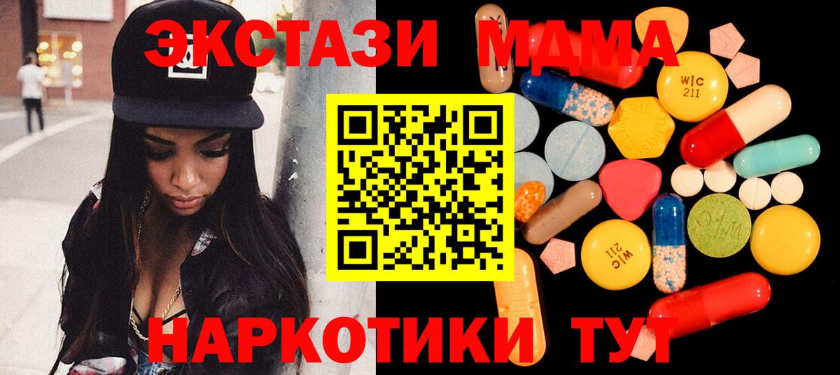 МДМА crystal Алексин