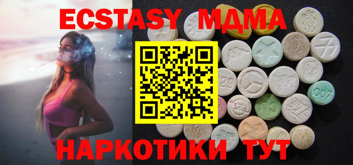 МДМА  МДМА VHQ  Вход с VPN  Алексин 