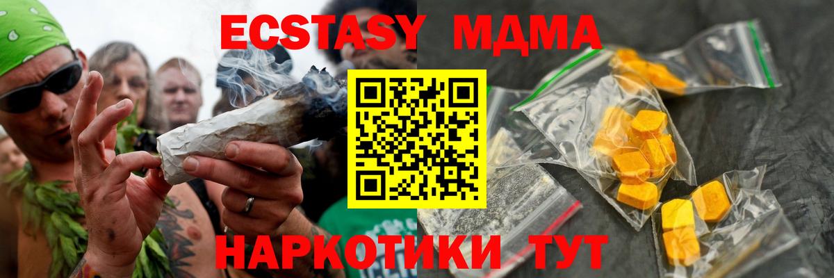MDMA crystal  Алексин  MDMA crystal 