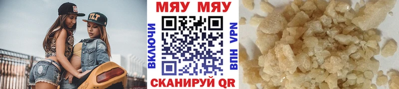 Меф мяу мяу Алексин