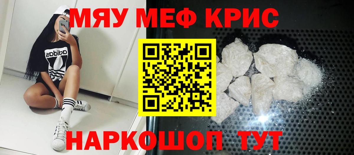 Меф мука Алексин