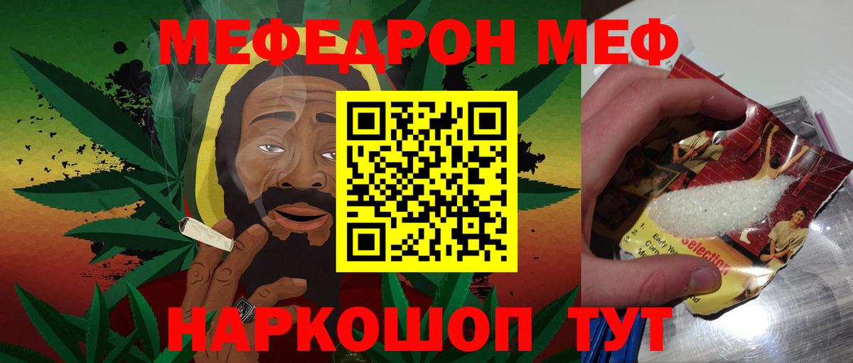 Меф  Вход с VPN  Алексин  Мефедрон  МЯУ-МЯУ мяу мяу 