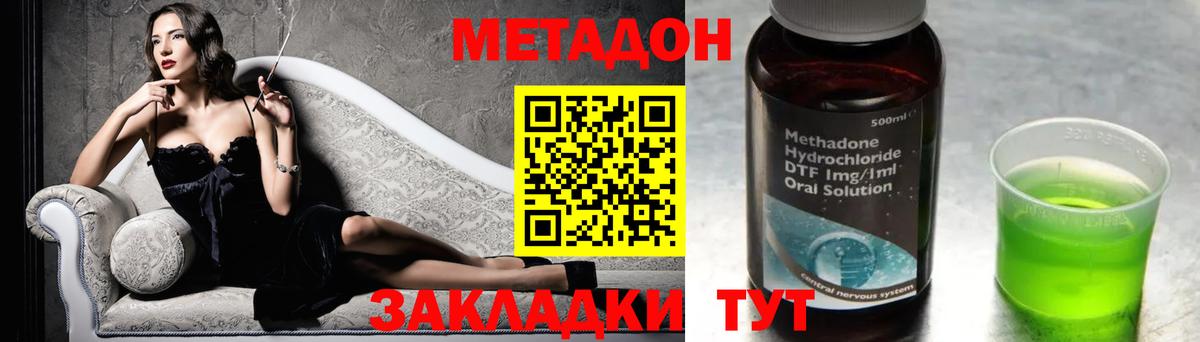 Метадон мёд  Вход с VPN  Алексин  МЕТАДОН methadone 