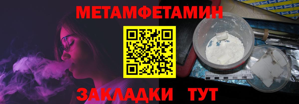 Метамфетамин Methamphetamine  Алексин 