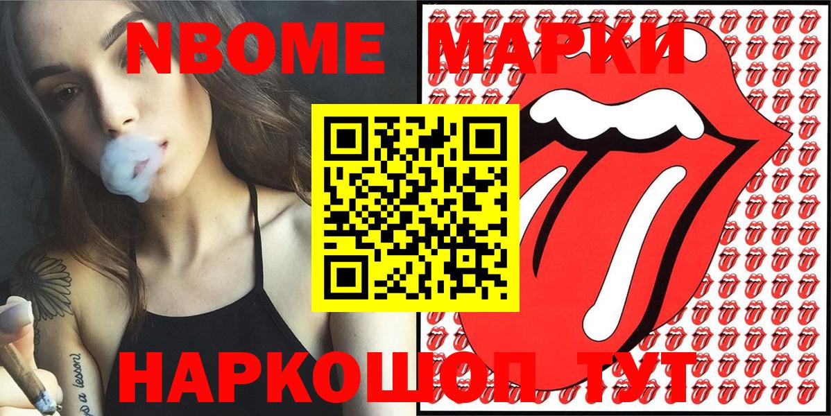 Марки N-bome  Вход с VPN  Марки N-bome 1,5мг  Алексин  Марки N-bome 1,5мг 