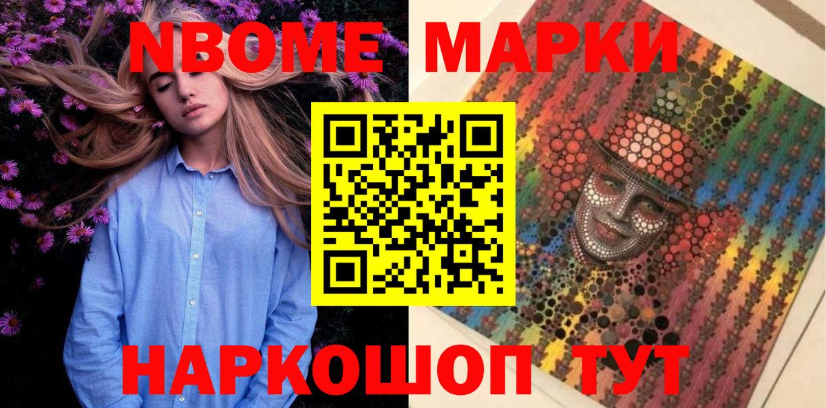 Наркотические марки 1500мкг  магазин    Алексин 