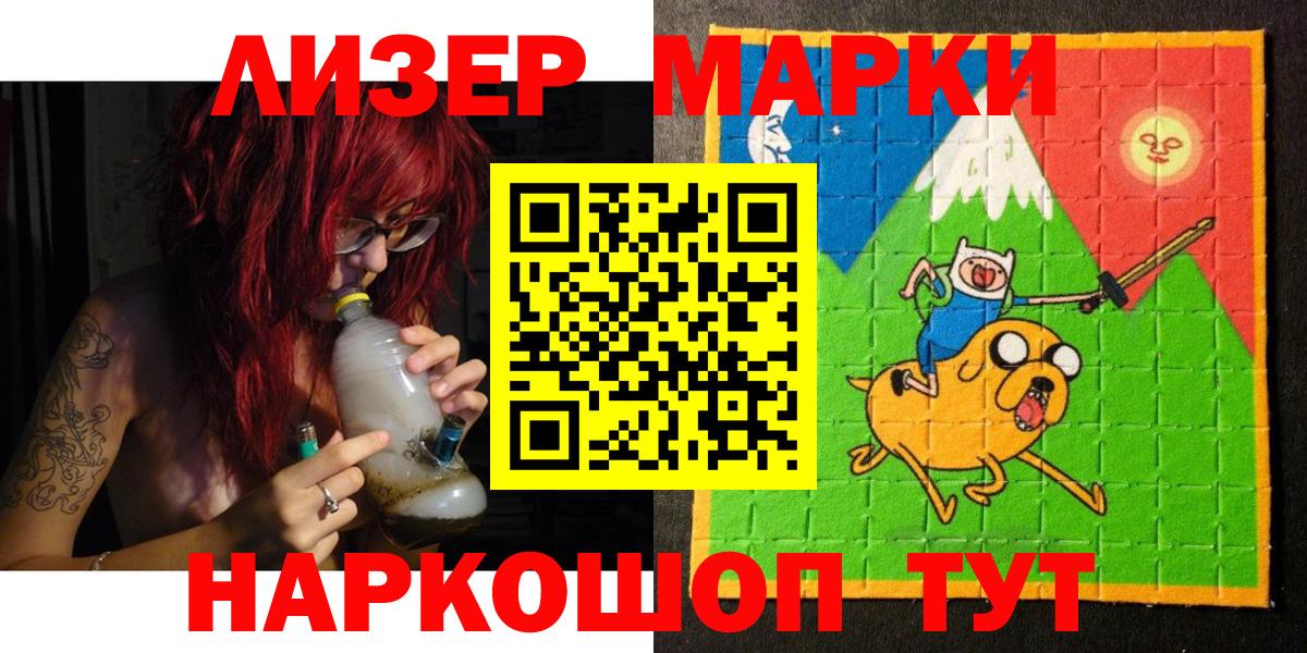 Марки N-bome 1,8мг Алексин