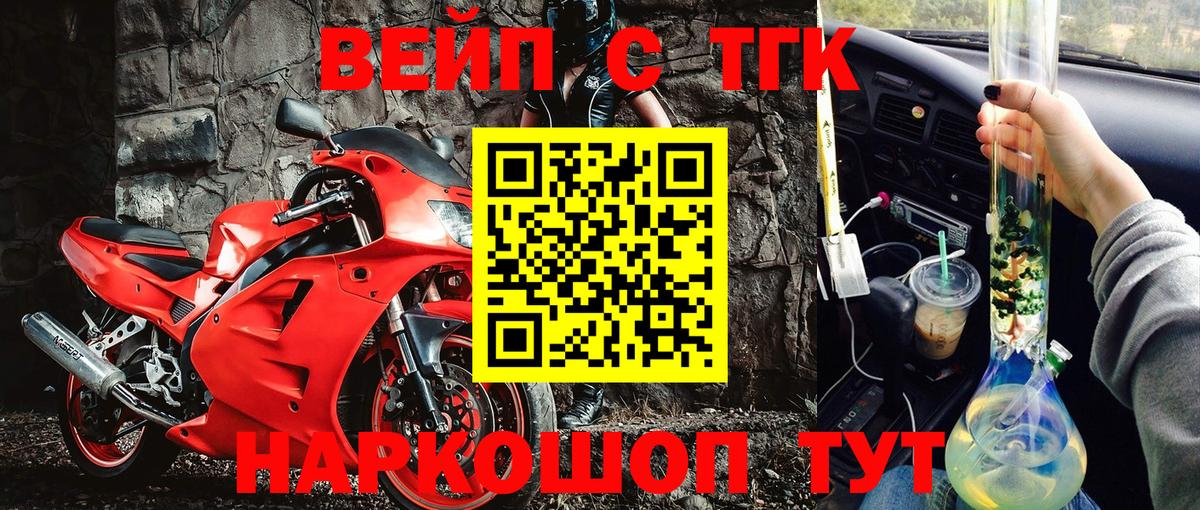 ТГК концентрат  Алексин 