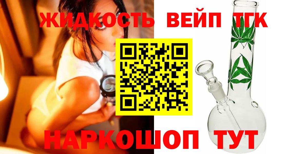 ТГК гашишное масло Алексин
