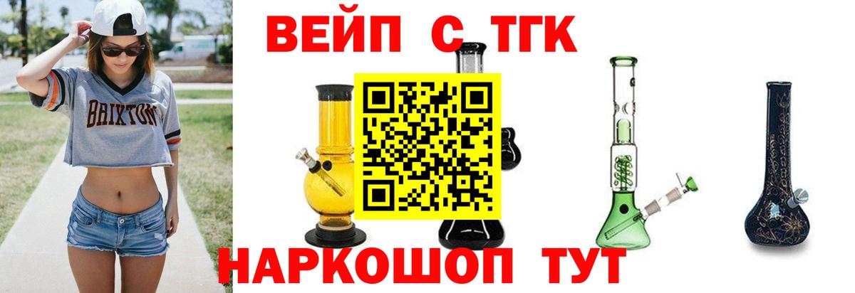 ТГК THC oil  Вход с VPN  Алексин 